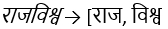 Word segmentation process, equation, text analysis diagram, Hindi word tokenization.